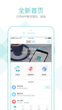 社區(qū)580截圖