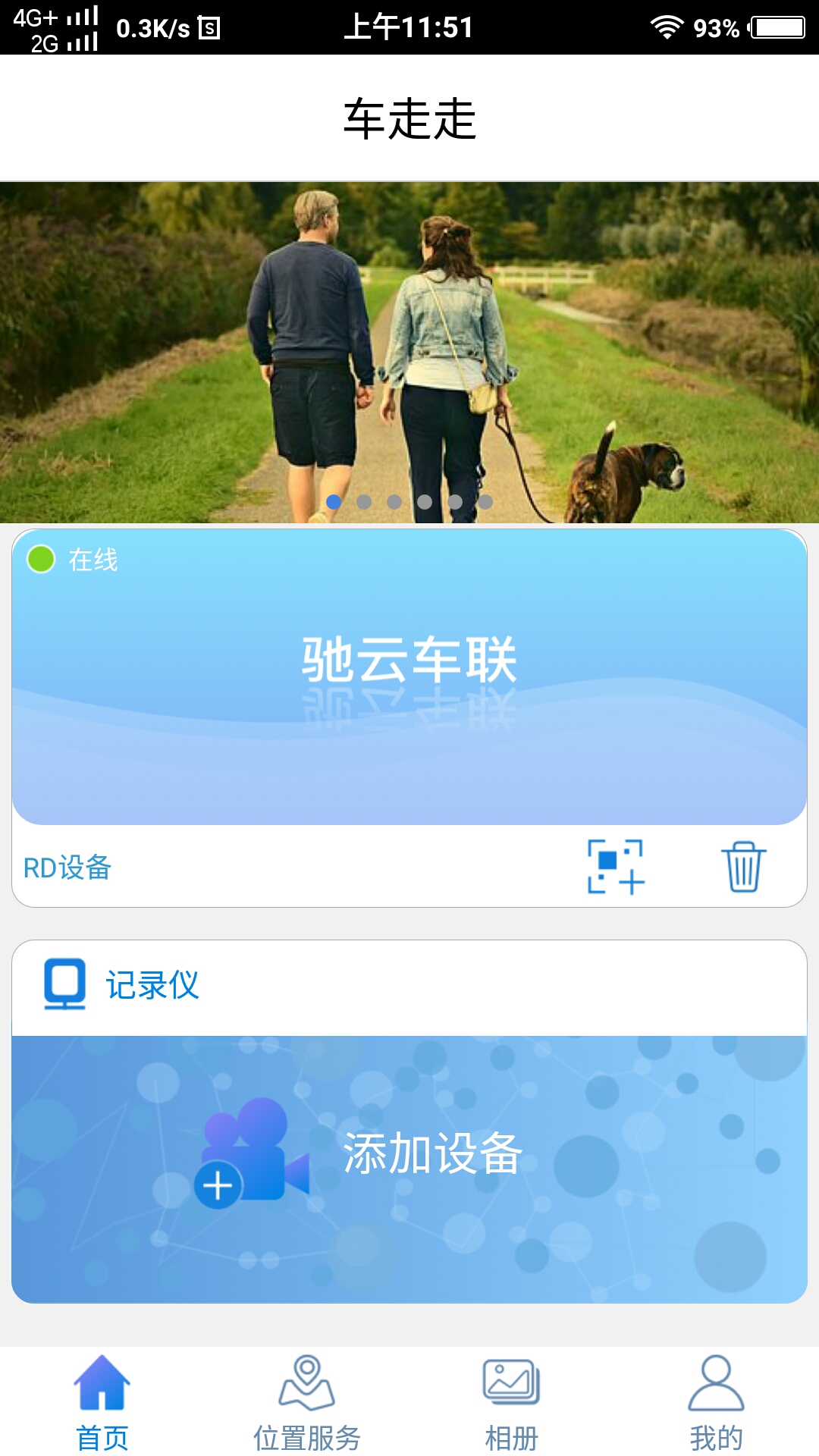 车走走v1.0.2截图2