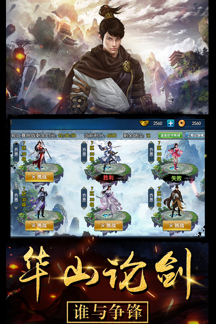 濡沫江湖截圖預(yù)覽