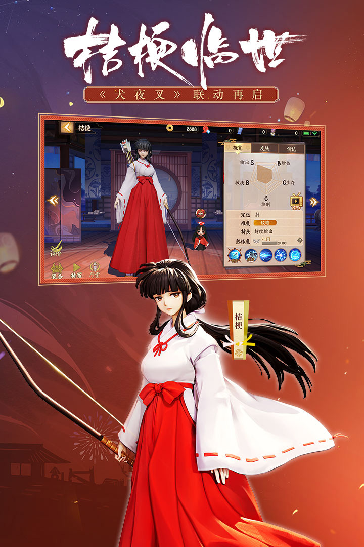 決戰(zhàn)！平安京截圖預(yù)覽