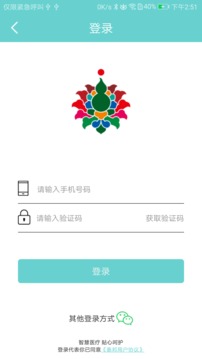 泰邦健康管家截圖