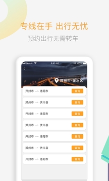順風(fēng)車截圖