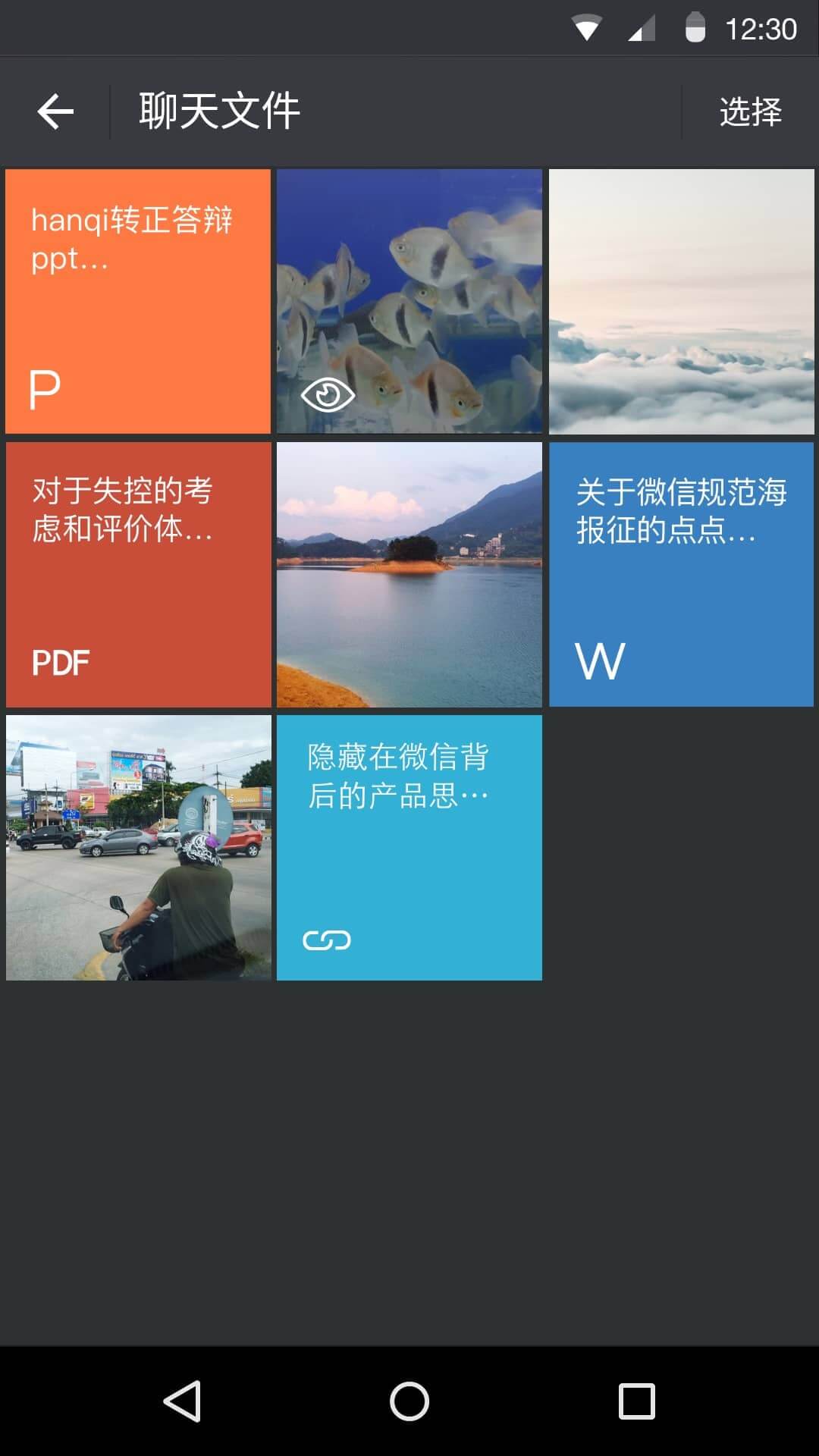 微信v6.3.8.56_re6b2553截图3