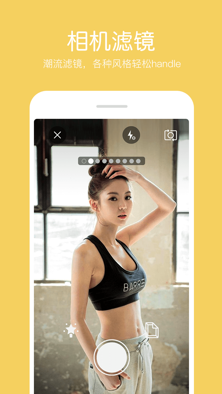 指尖P圖照片編輯器截圖預(yù)覽