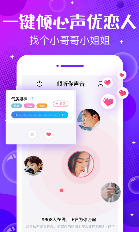 寻欢v4.2.4截图4