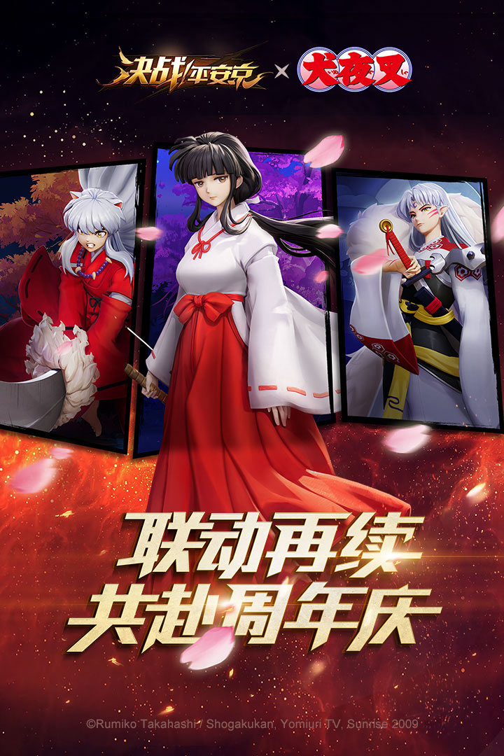 決戰(zhàn)！平安京截圖預(yù)覽