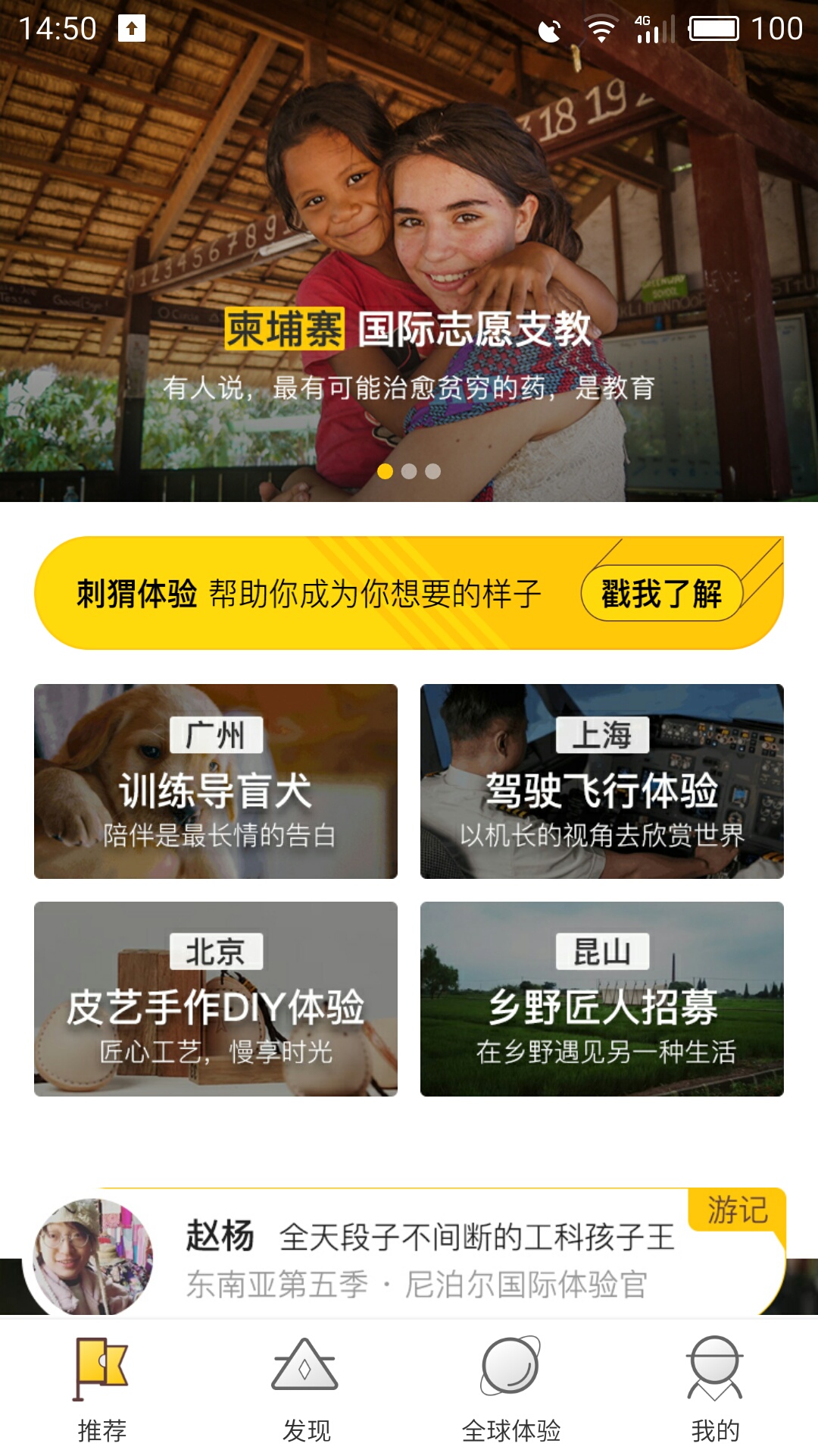 刺猬体验v1.1.2截图