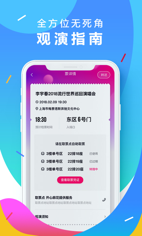 大麦v6.9.12截图3