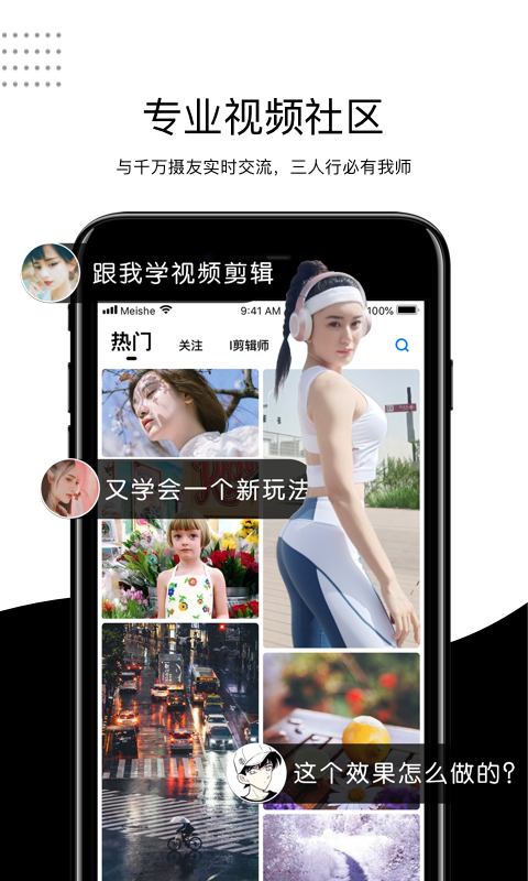 云美摄v3.3.3截图4