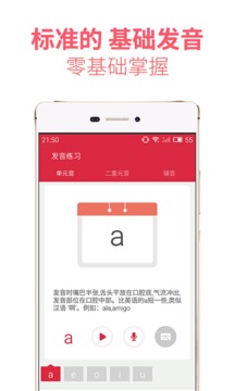 西班牙語(yǔ)U學(xué)院截圖