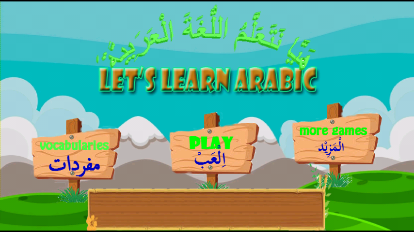 Learn Arabic Game截图4