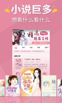 言情控小說截圖