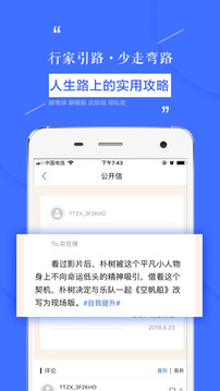 天天在線今日新聞?lì)^條截圖