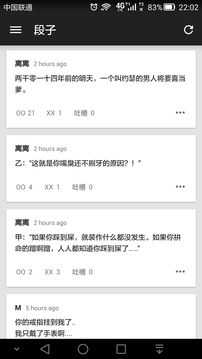 煎蛋截圖