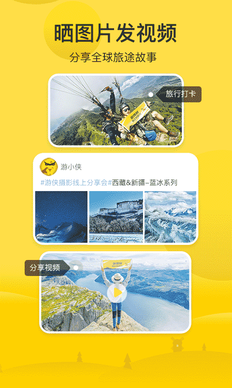 游俠客截圖預(yù)覽