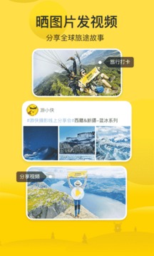 游俠客截圖