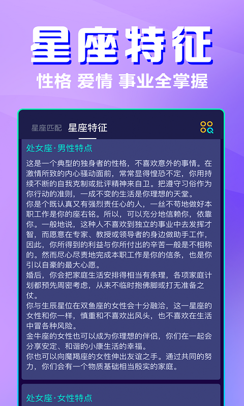 星晴截图5