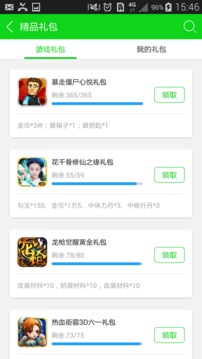7723游戲盒截圖