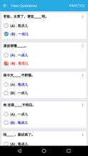 Chinese Fun Quizzes Game截图1