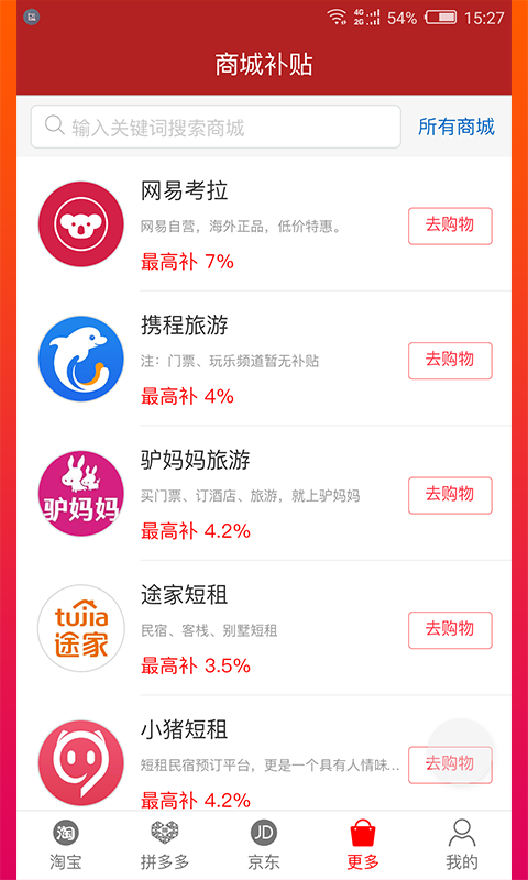 小狗省錢截圖預(yù)覽