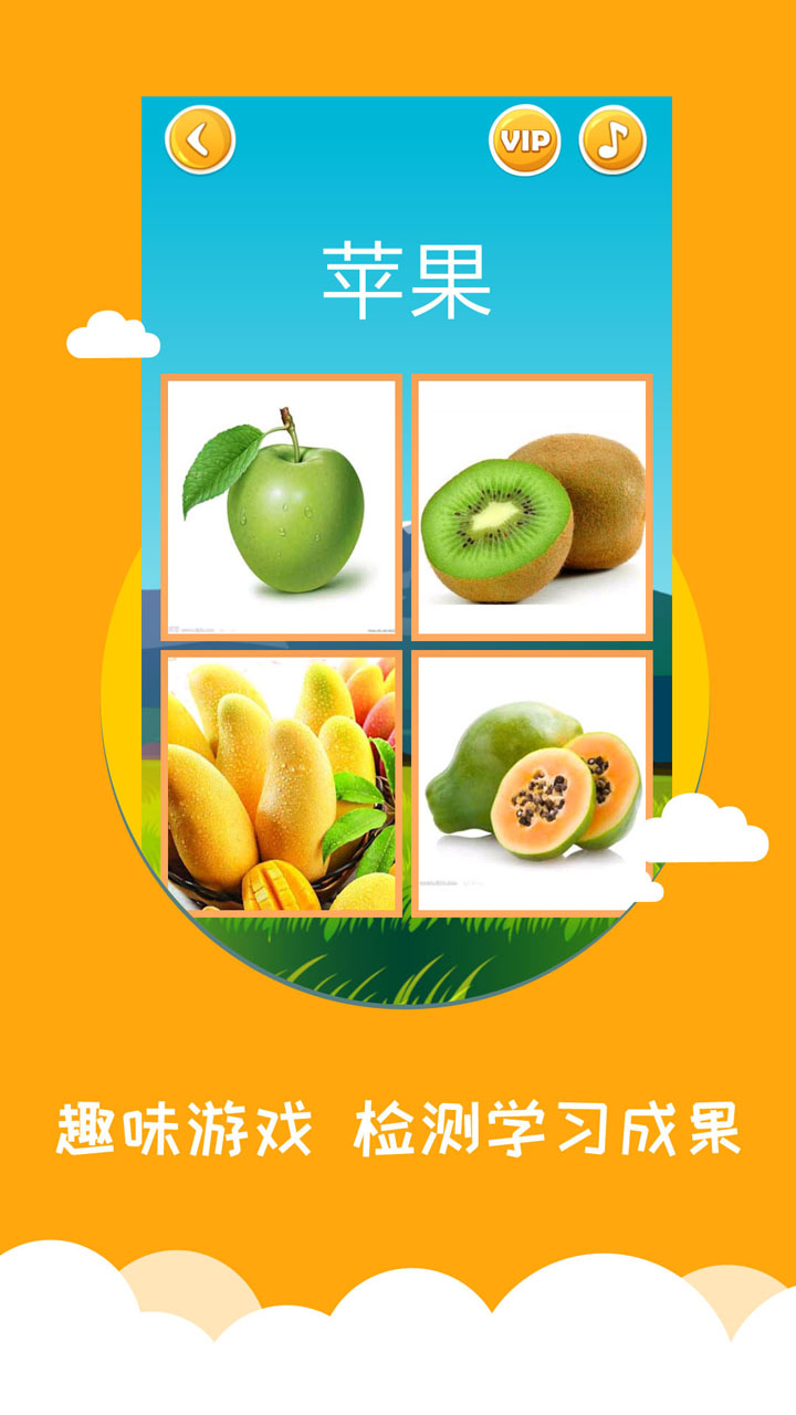 看圖識字-寶寶早教截圖預(yù)覽