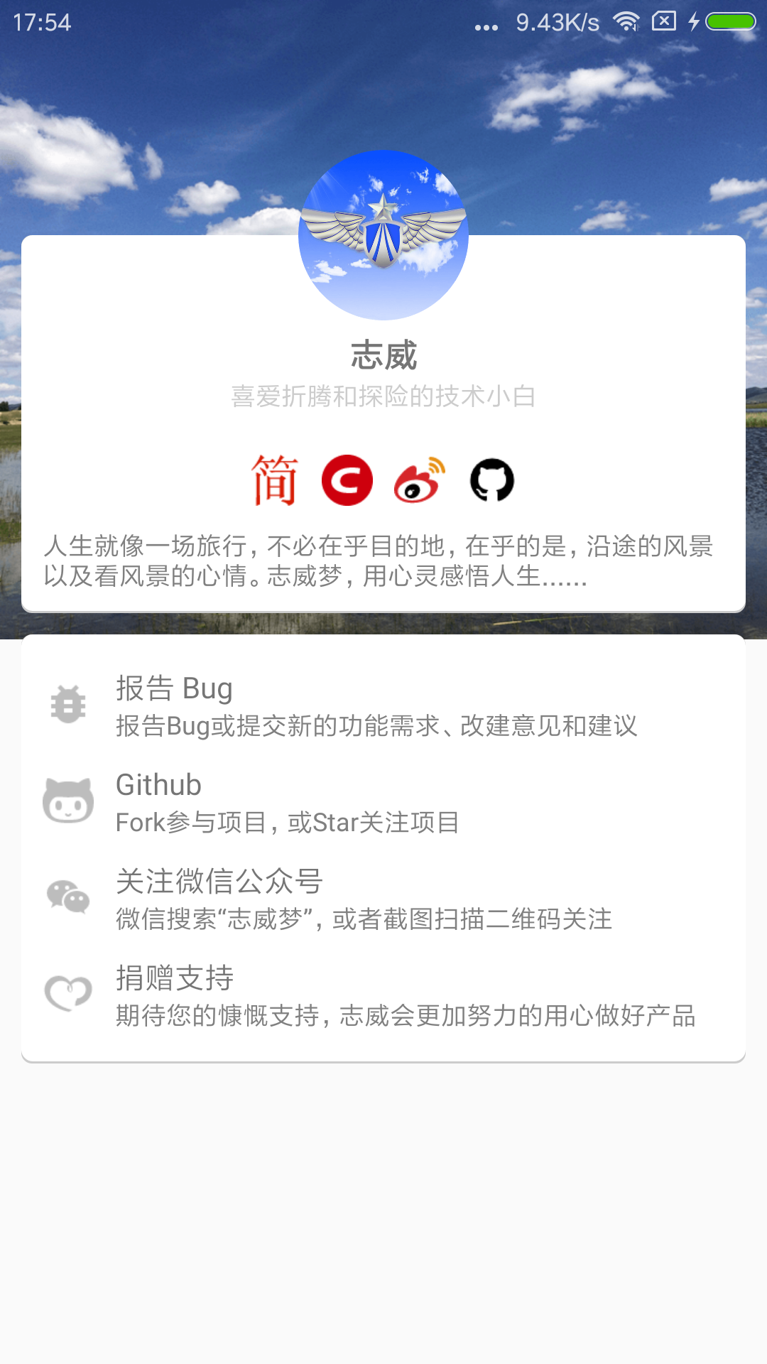 梦之蓝AQI截图5