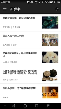 煎蛋截圖