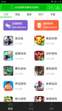 7723游戲盒截圖