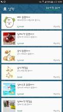 Molang's Picture Puzzle截图1