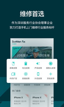 閃電修截圖