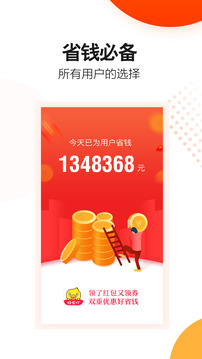 好省吖截圖