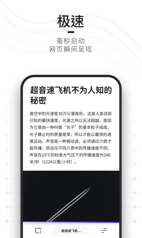 夸克v3.0.2.943截图2