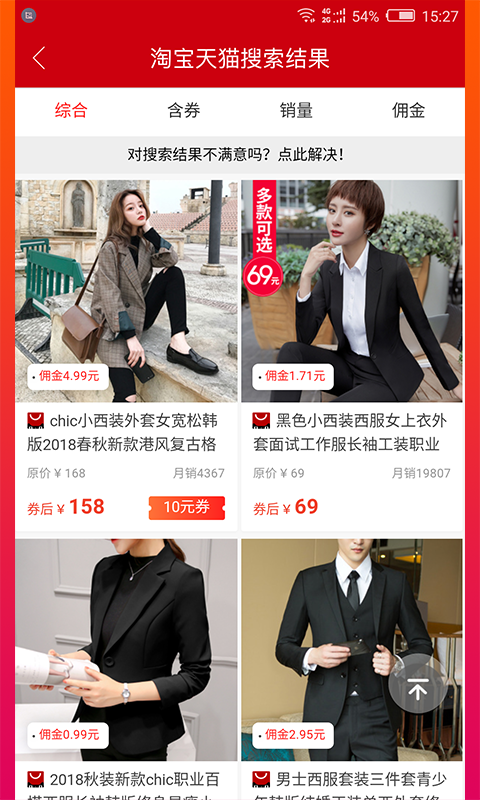 小狗省錢截圖預(yù)覽