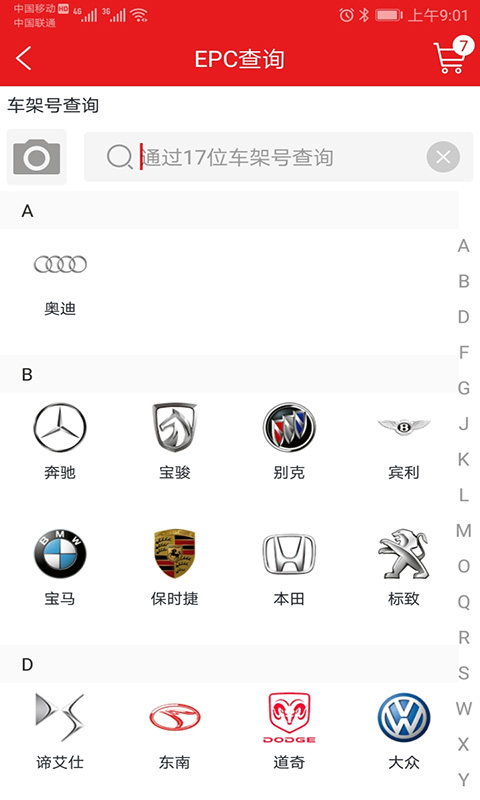 跑街令v1.0.8截图2