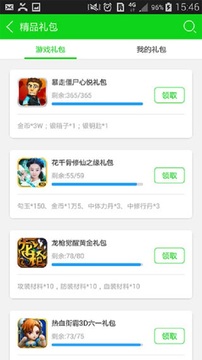 7723游戲盒截圖