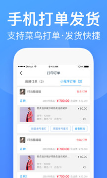 衣联供货商批发网截图