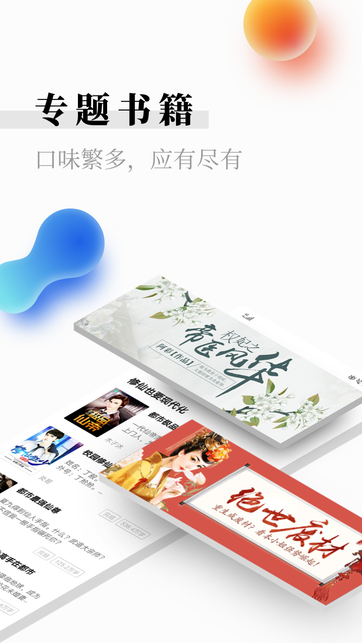 米读小说v3.1.0截图4