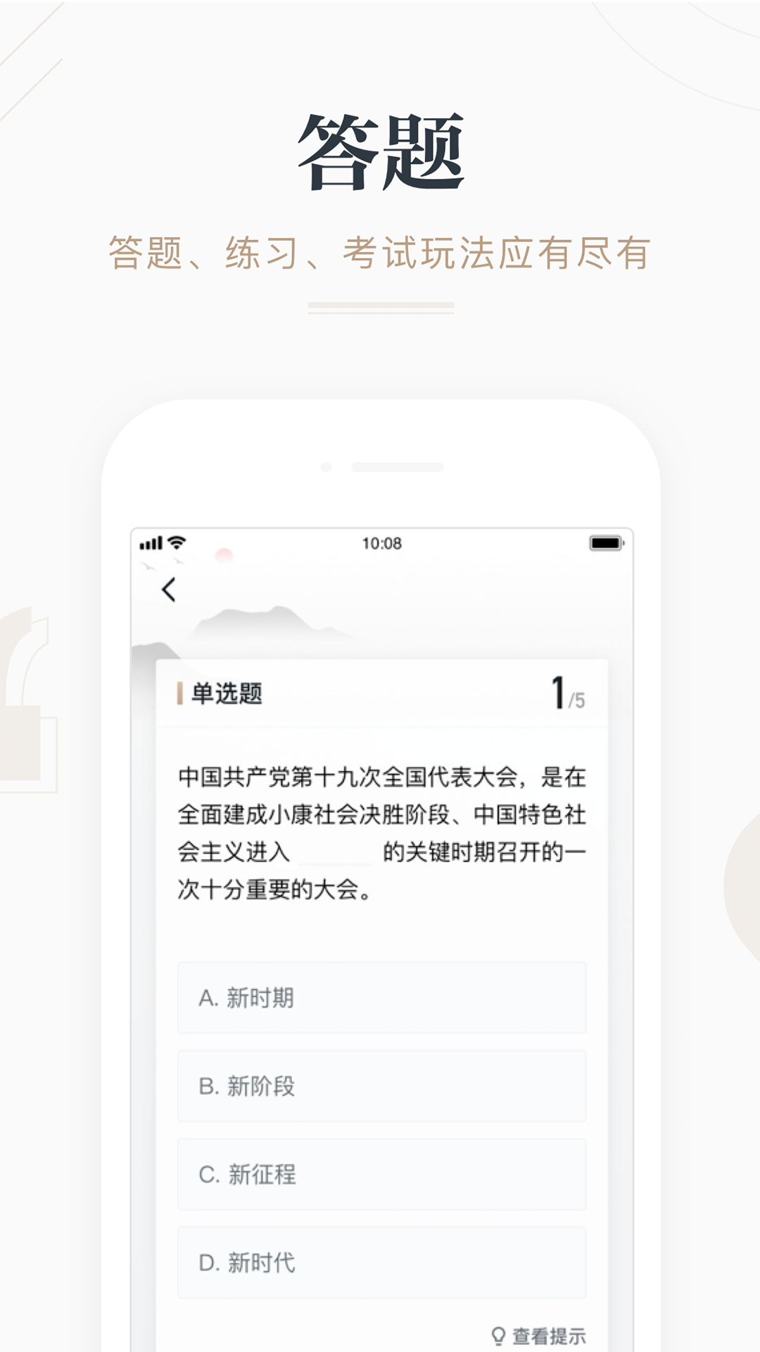 学习强国v1.0.1截图4