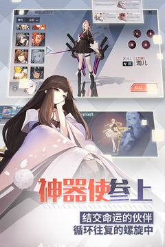 永遠的7日之都截圖