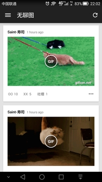 煎蛋截圖