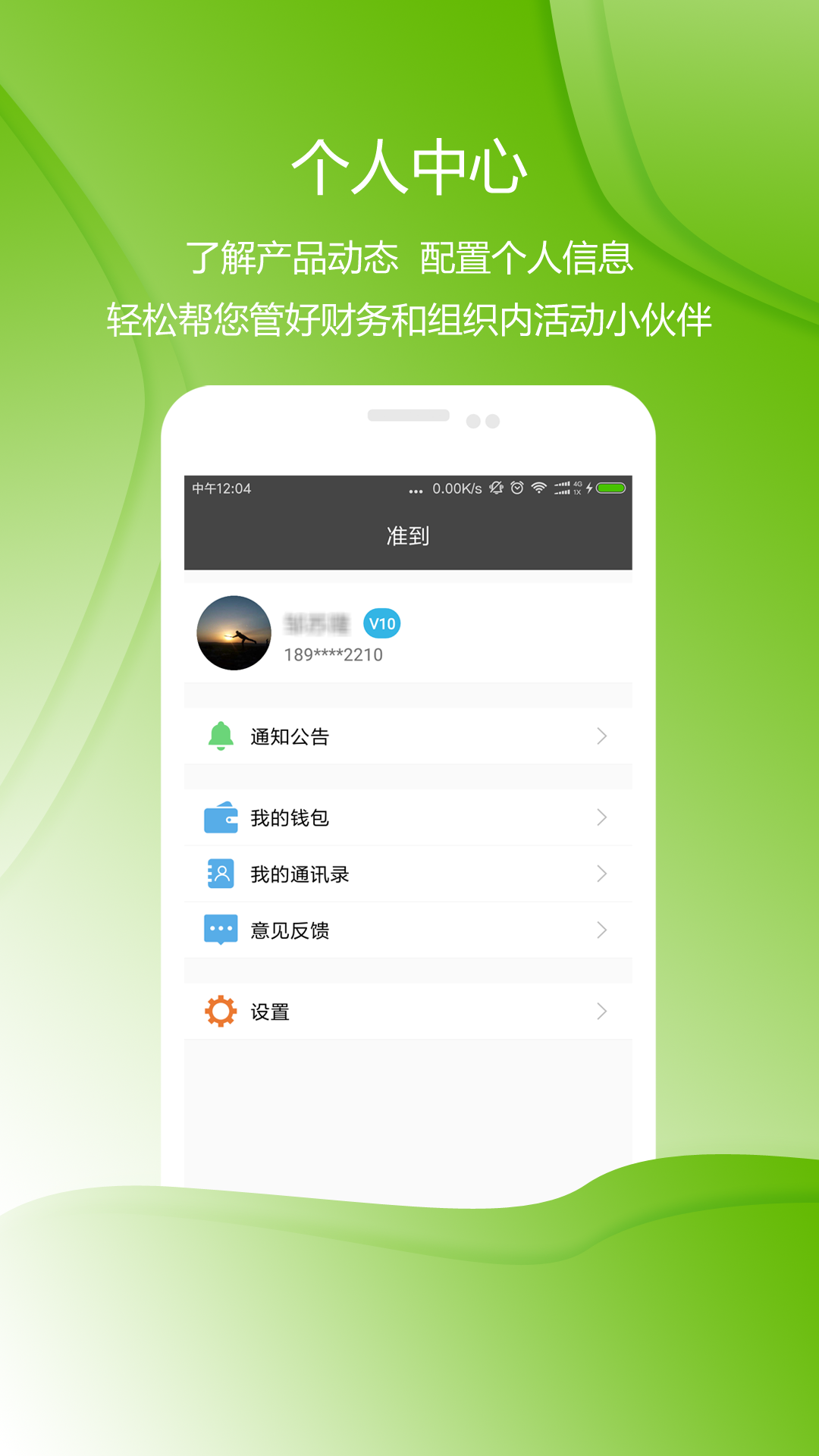 准到v2.9.2截图5