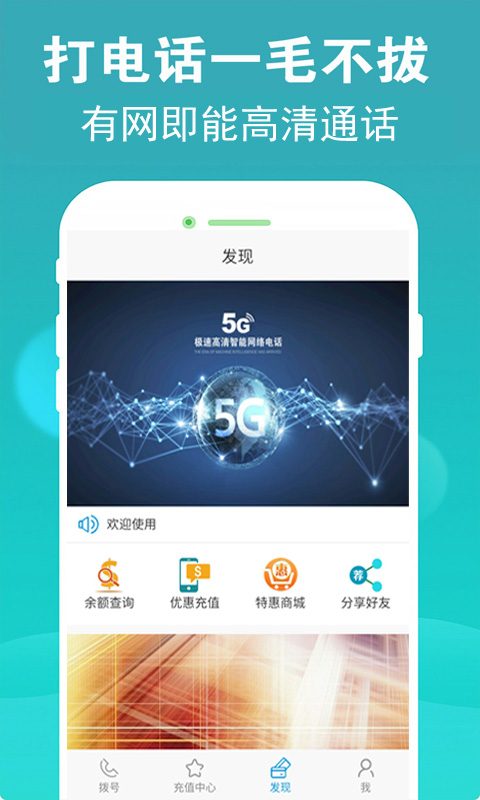 5G電話截圖預(yù)覽