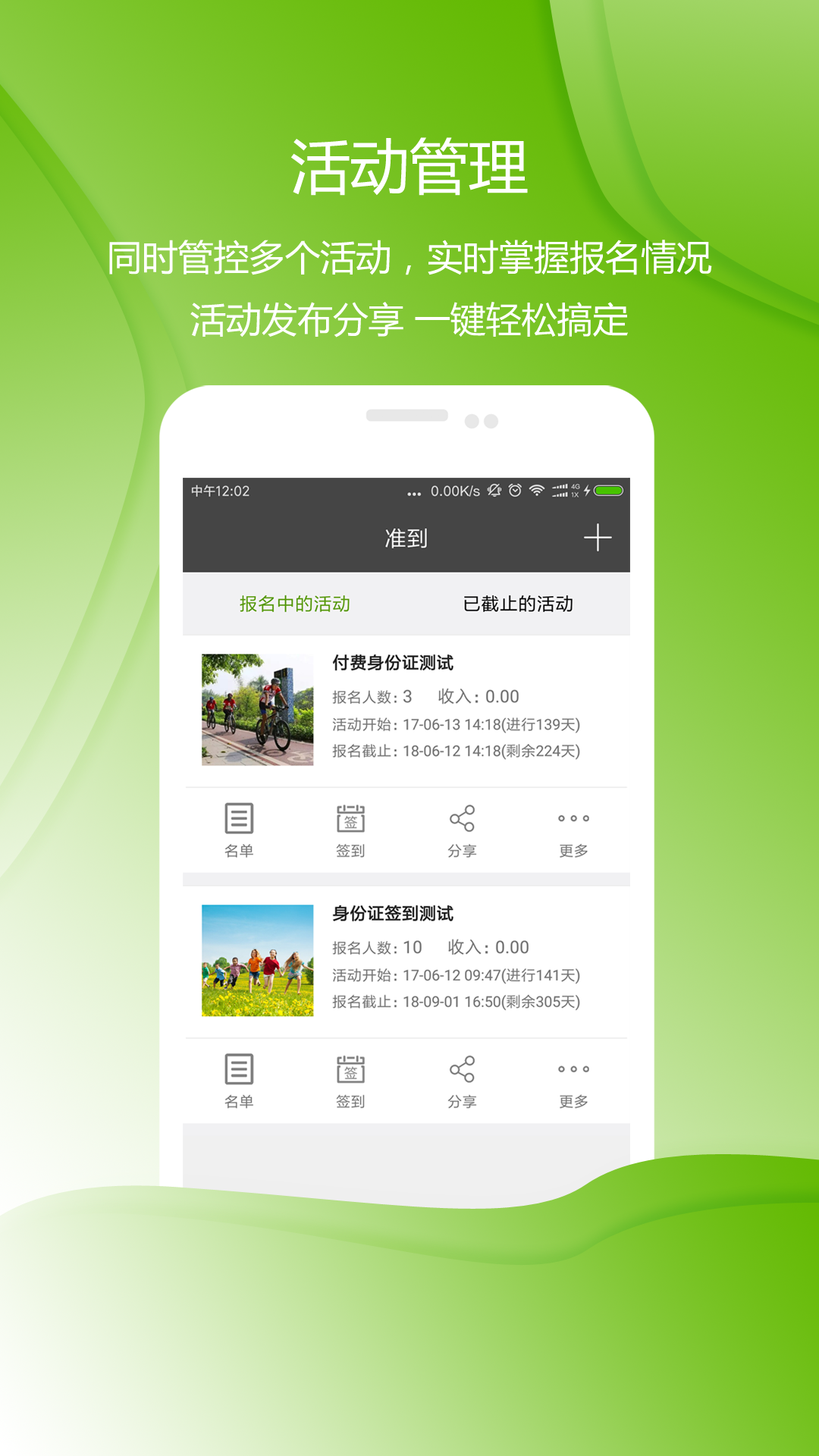 准到v2.9.2截图3