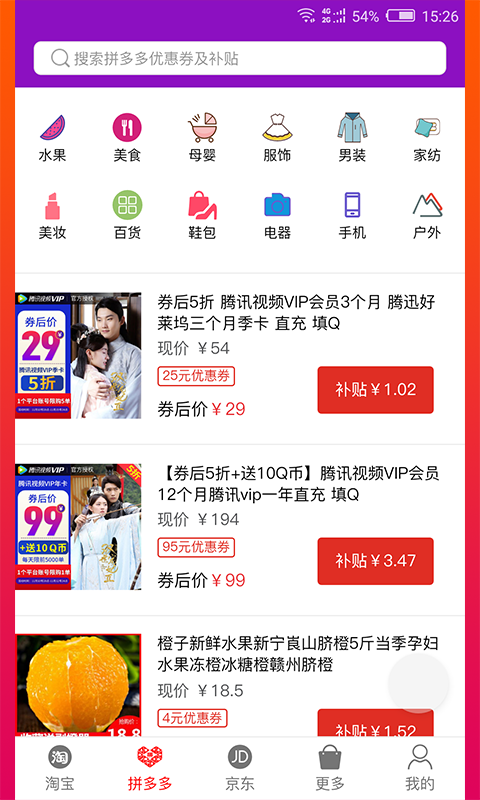 小狗省錢截圖預(yù)覽