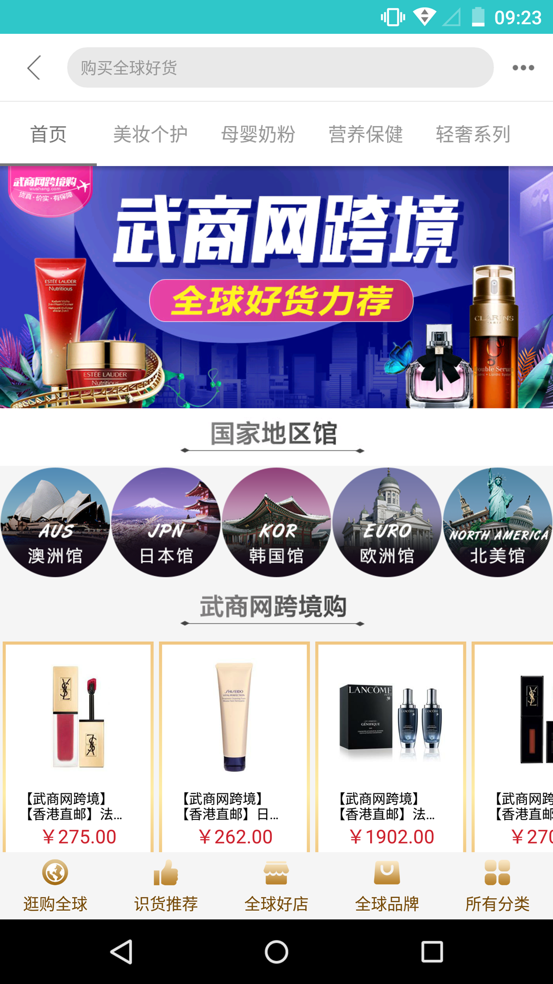 武商網(wǎng)截圖預覽