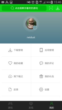7723游戲盒截圖