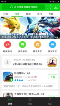7723游戲盒截圖