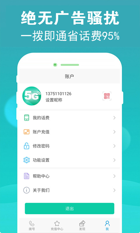 5G電話截圖預(yù)覽