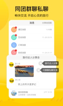 游俠客截圖