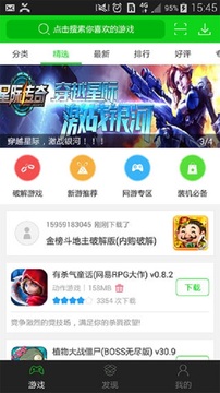 7723游戲盒截圖